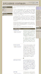 Mobile Screenshot of koreacyberstudy.com